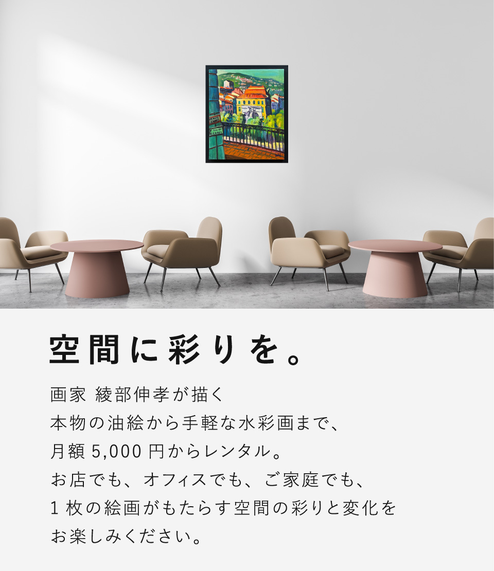 アトリエ綾部／ATELIER AYABE – Gallery ATELIER AYABE